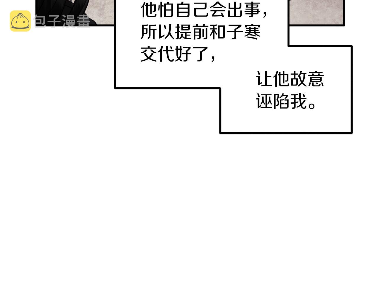 第92话 陛下变心了？65