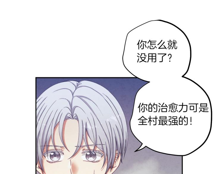 第1话 黑诗瑶54