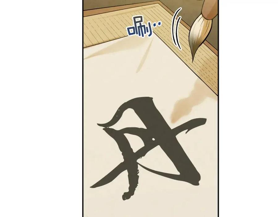 第37话 专属称呼37