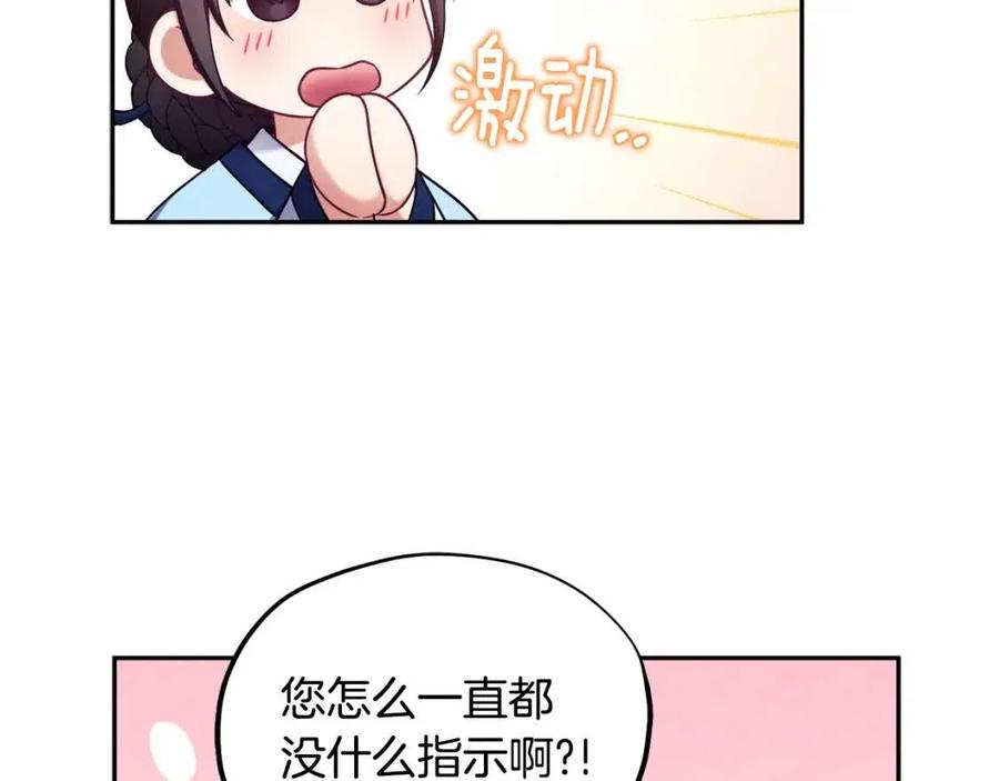 第64话 宠爱89