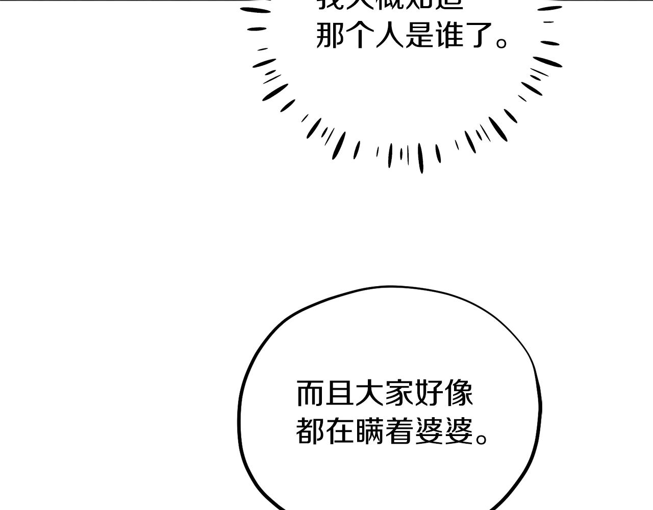 第95话 用心良苦53