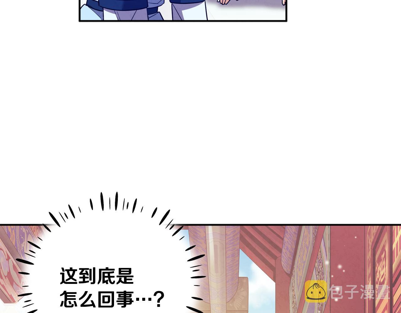 第28话 陛下的宠爱153
