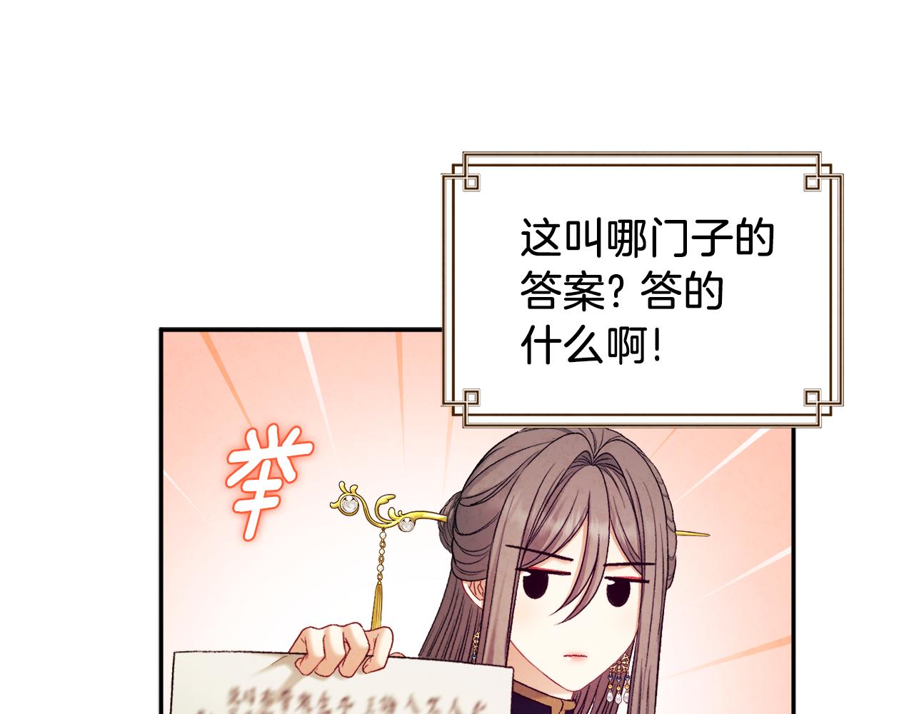 第99话 相思成疾136