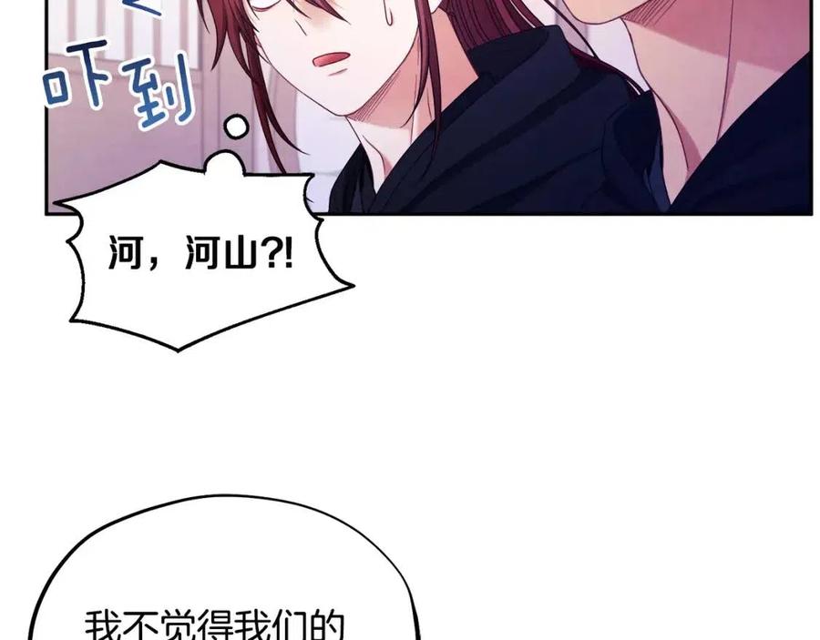 第59话 不得好死85