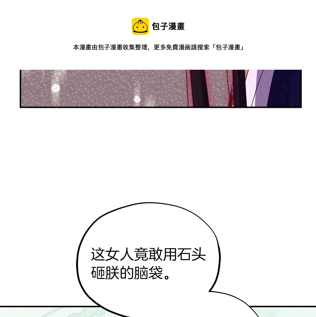 第23话 怪物色狼150