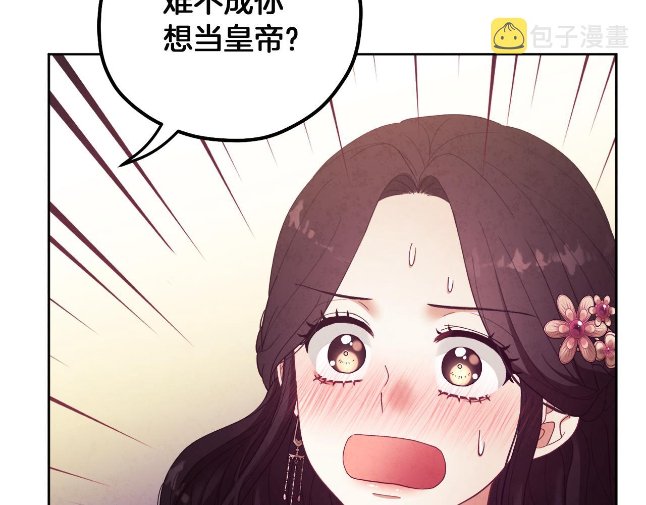 第32话 你准备好了吗86