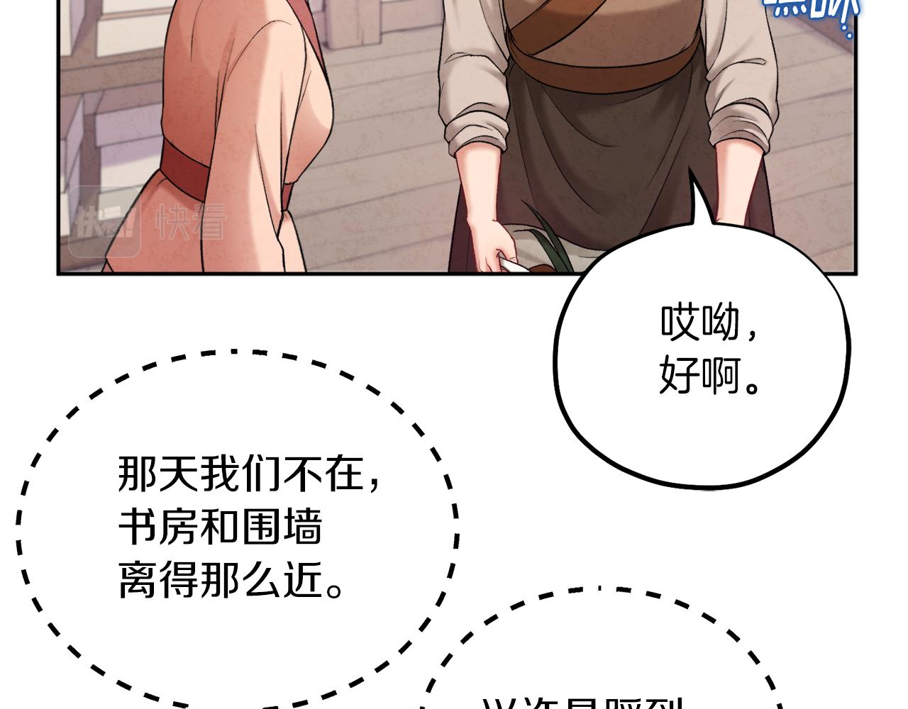 第100话 全军覆没42