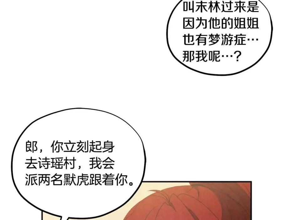 第46话 陛下暴怒27