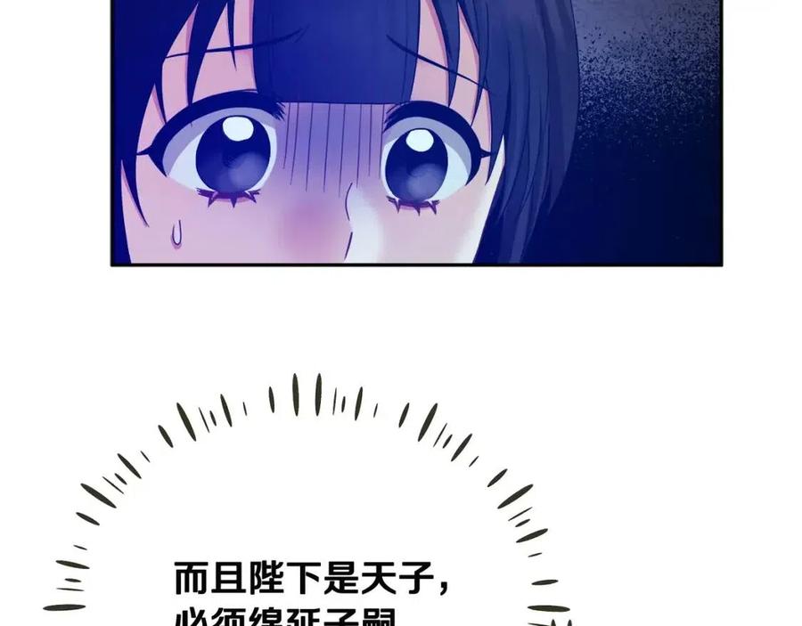 第62话 诗瑶族75