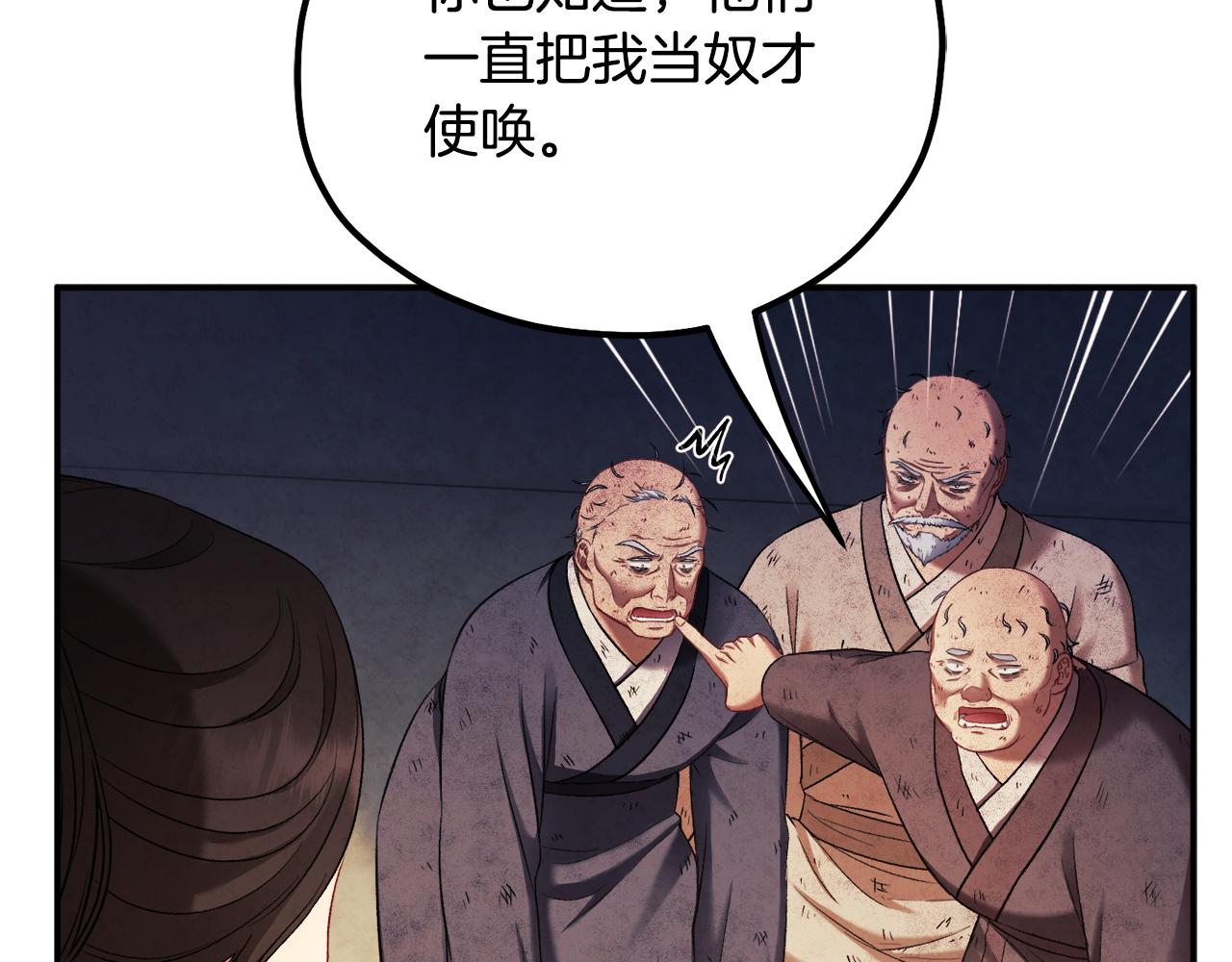 第89话 鼓起勇气87