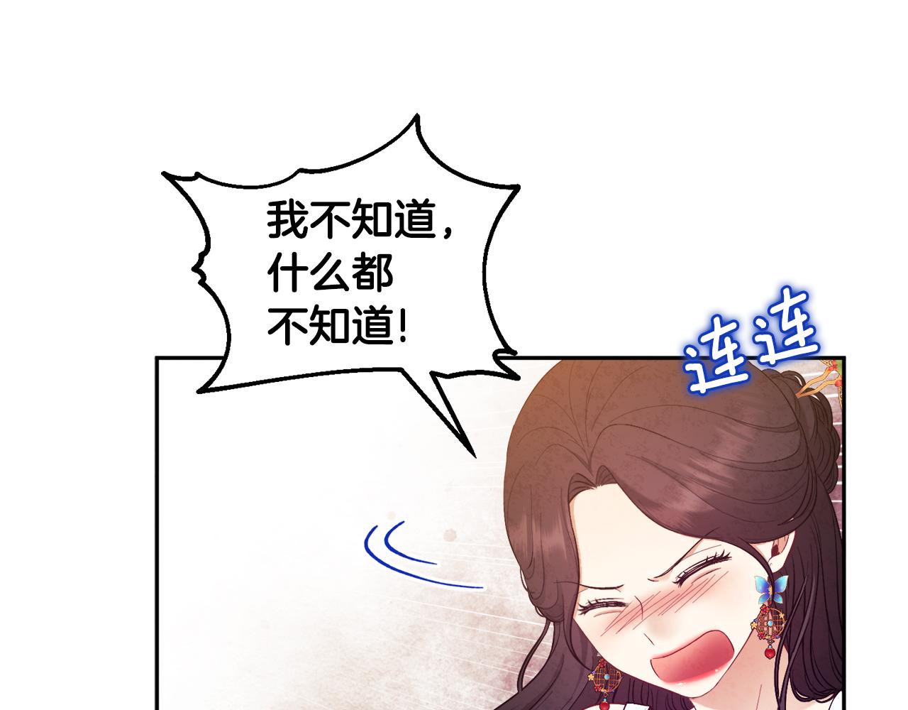 第79话 绑起来35