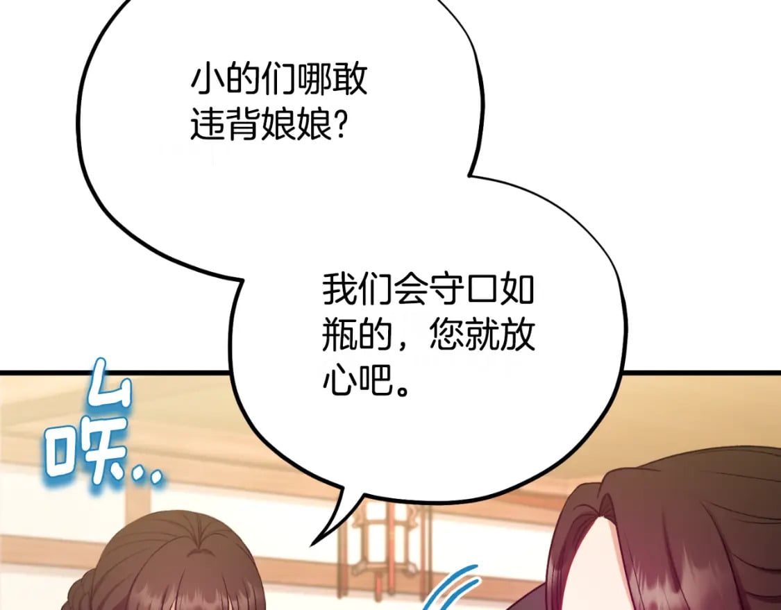 番外7 开始学武158