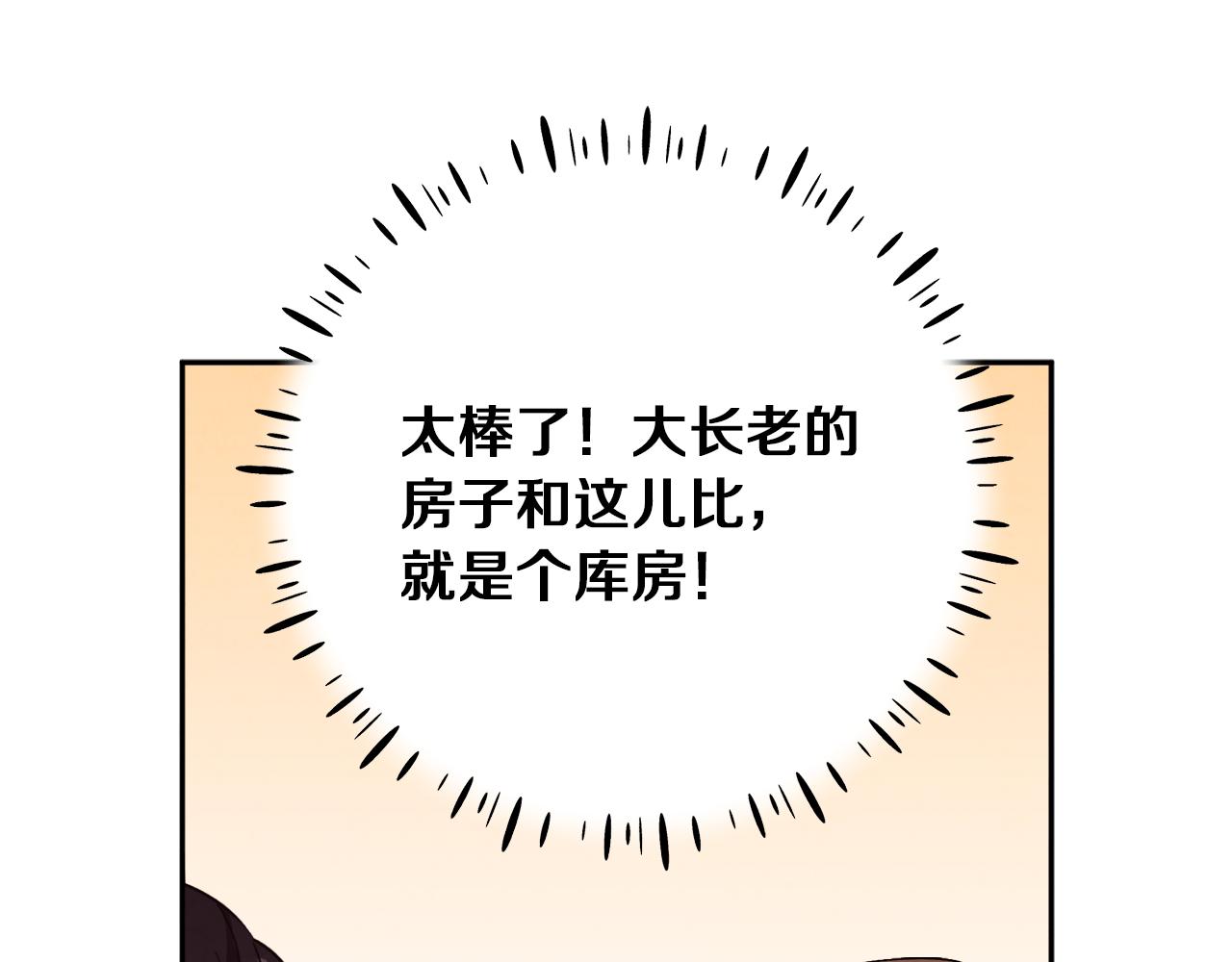 第18话 欺瞒圣上？148