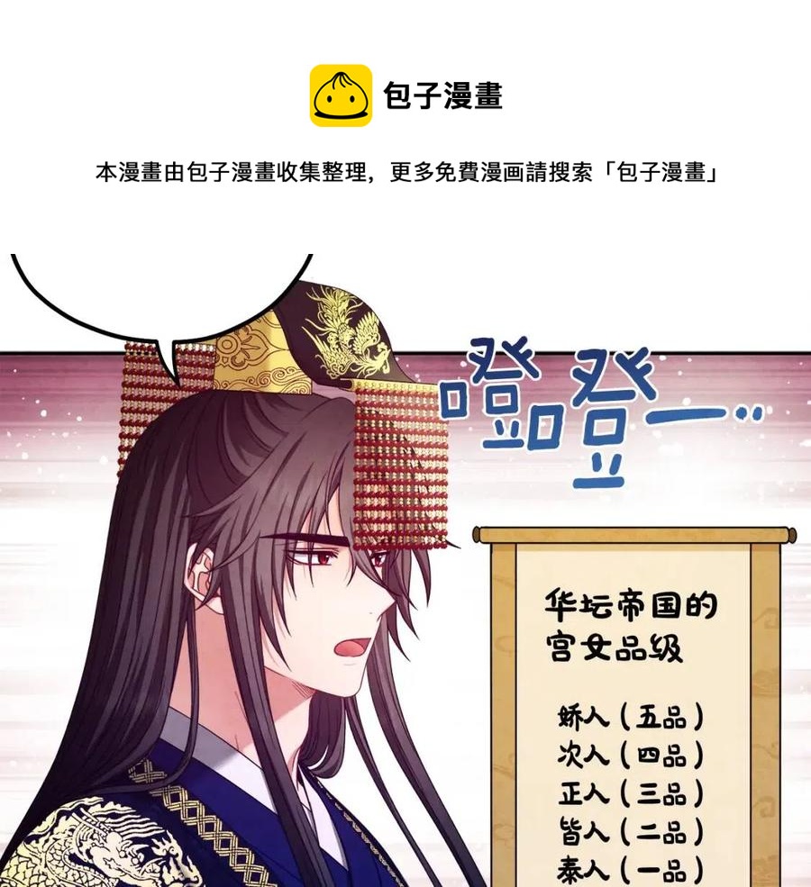 第58话 赏罚分明52