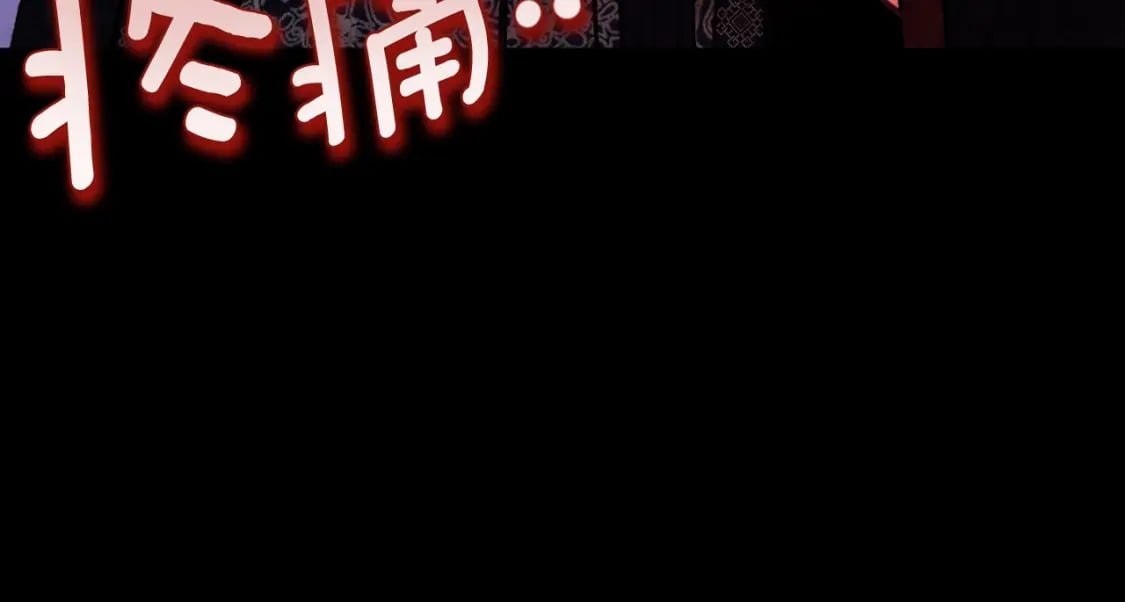 番外11 禁足189