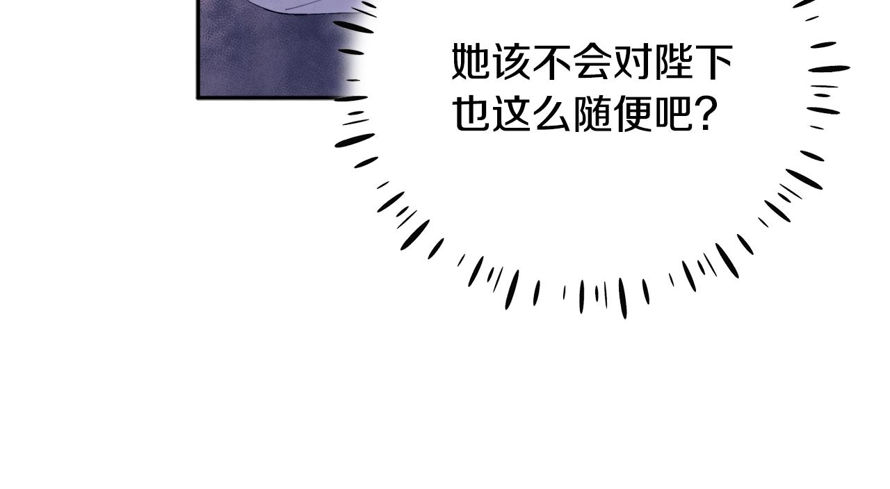 第26话 翻遍皇宫55