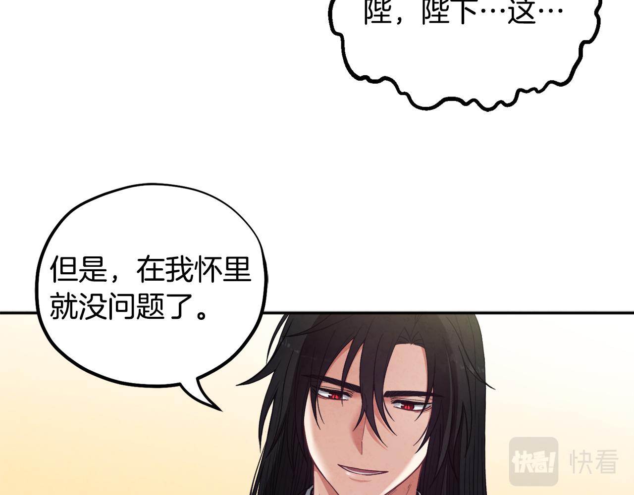 第27话 他就是陛下104