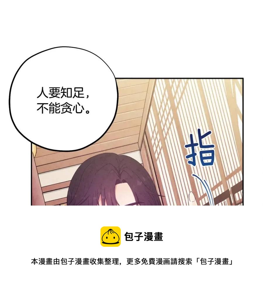 第36话 金银财宝我都不在乎128