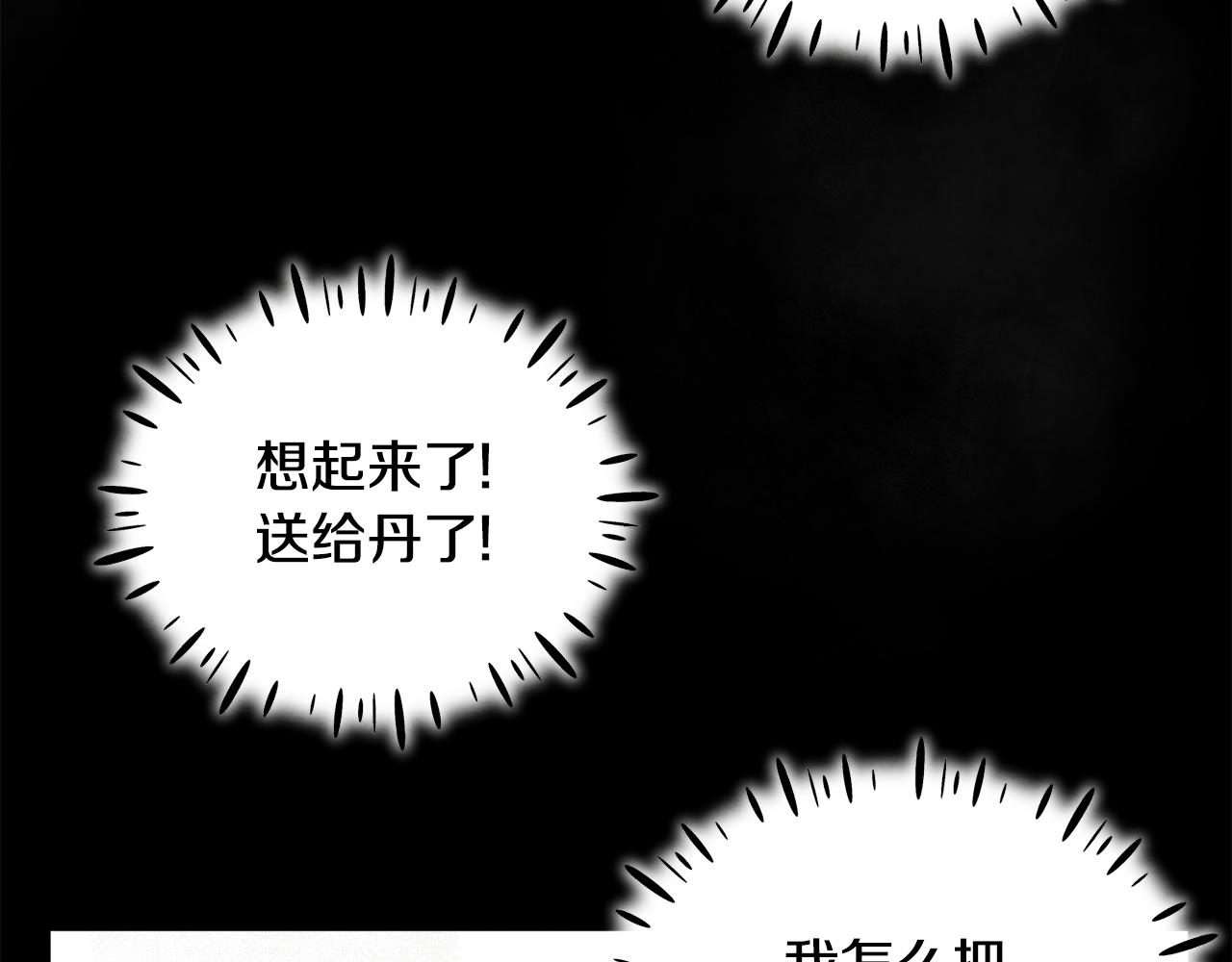 第81话 强强联手85
