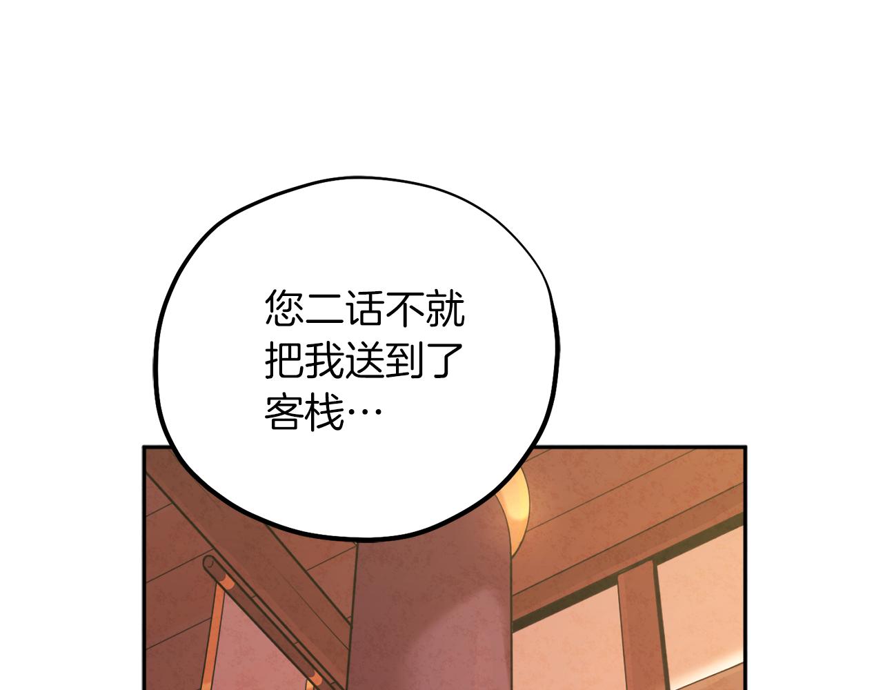第105话 互诉衷肠35