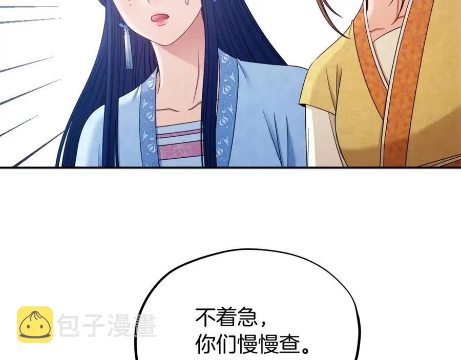 第66话 蓄意的阴谋153