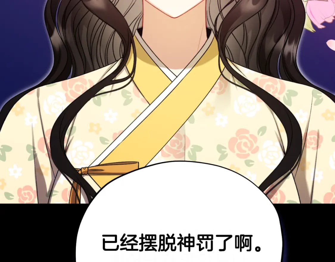 番外8 遵命主人23
