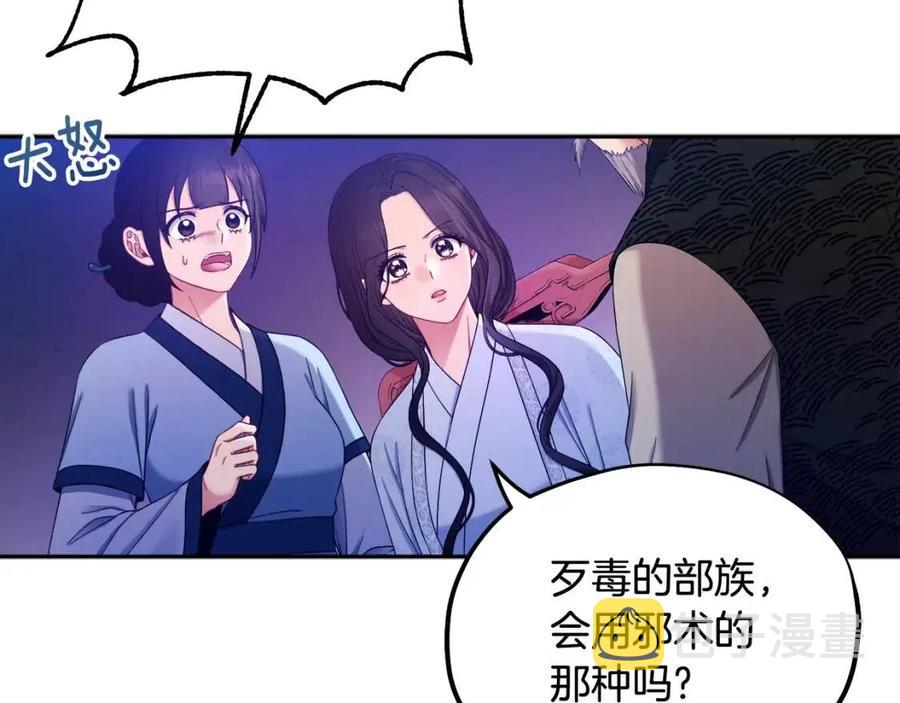 第62话 诗瑶族26