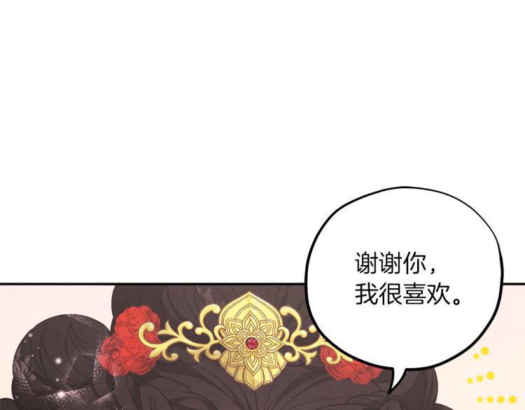 第16话 惊喜礼物125