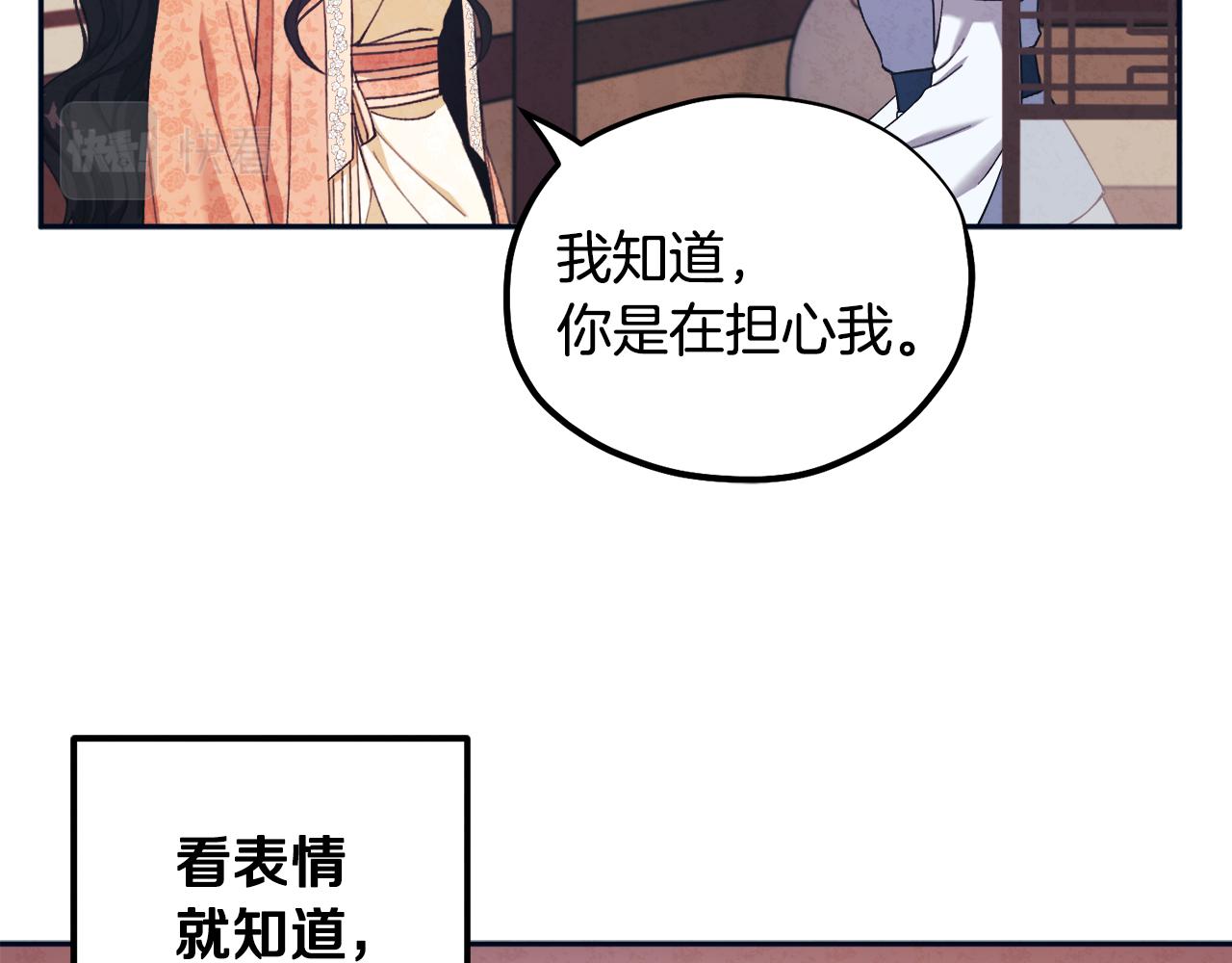 第29话 如何攻略他30