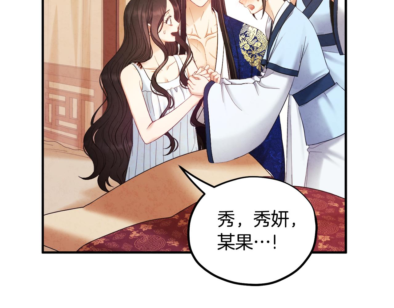 第82话 三天三夜39