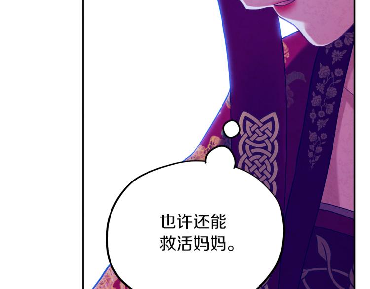 第12话 割手救人109