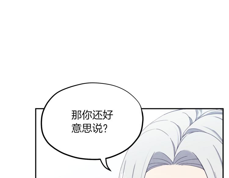 第6话 失明的原因115