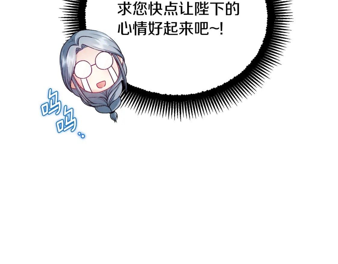 番外5 我有话说29