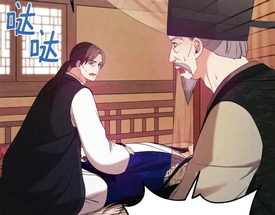 第43话 不顾一切的保护你62