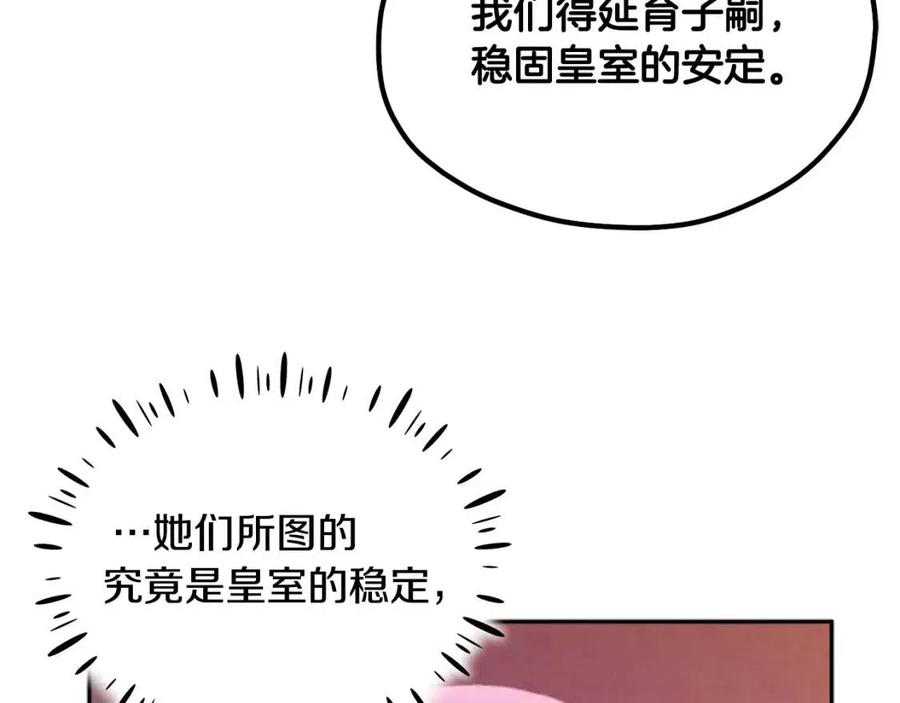 第66话 蓄意的阴谋87