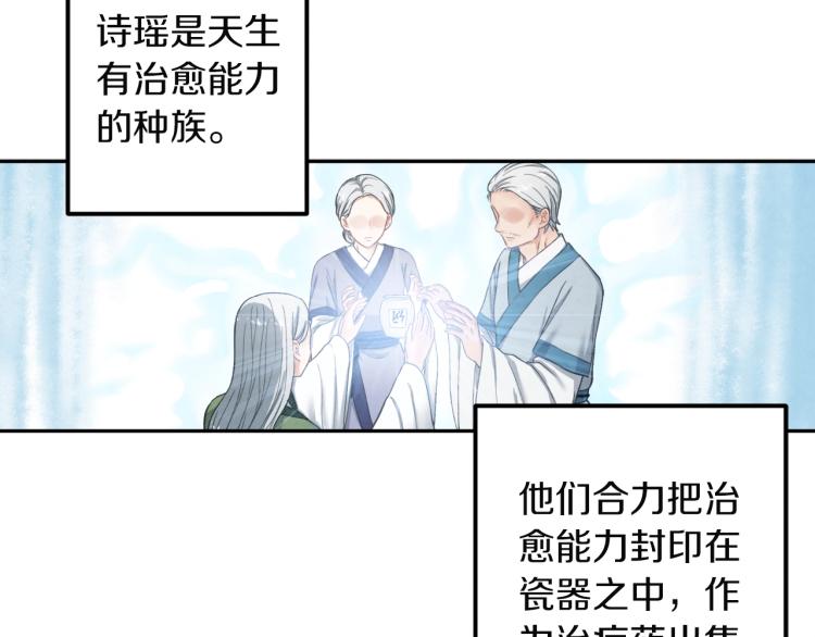 第1话 黑诗瑶107