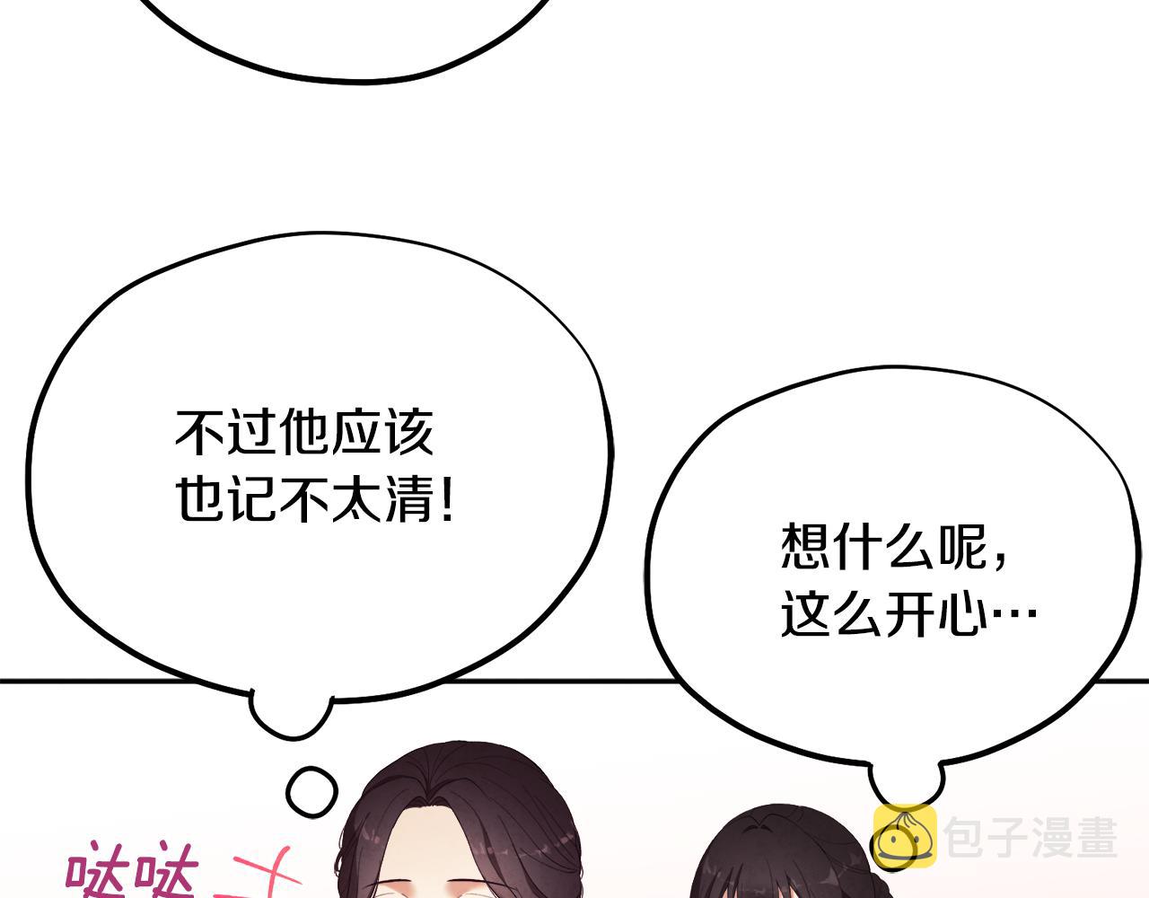 第26话 翻遍皇宫71