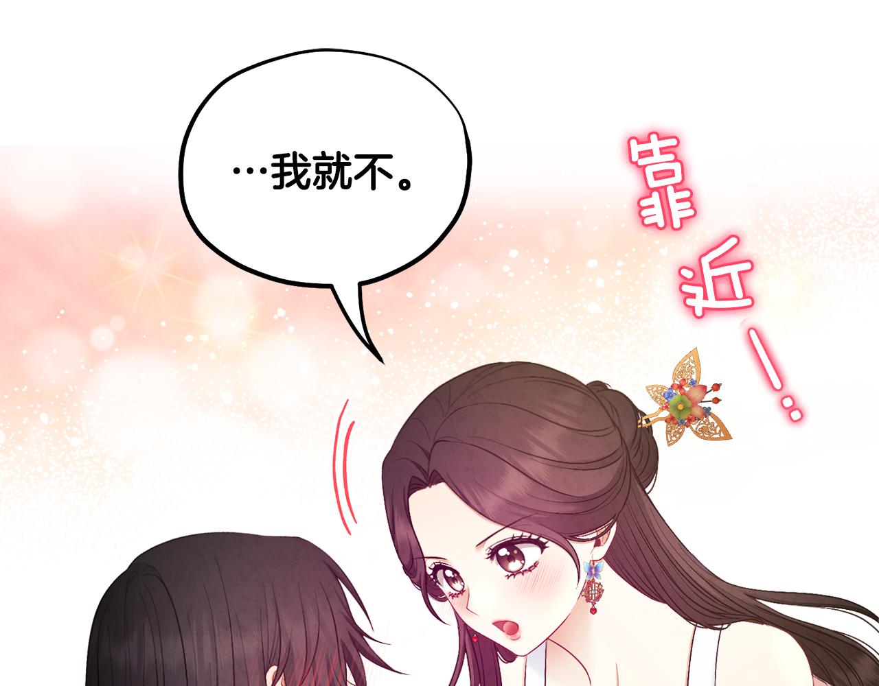 第79话 绑起来158