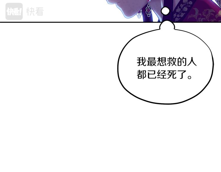 第13话 黑诗瑶能治病101