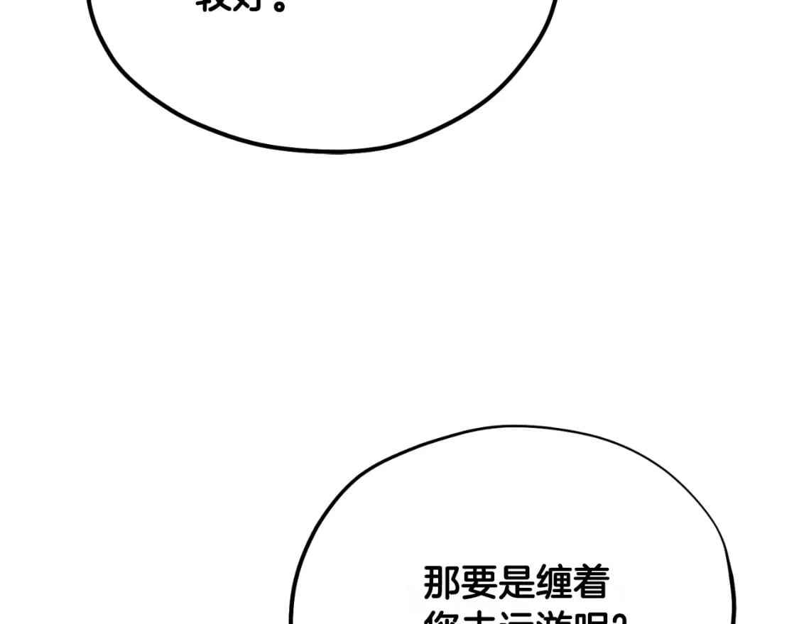 番外8 遵命主人135