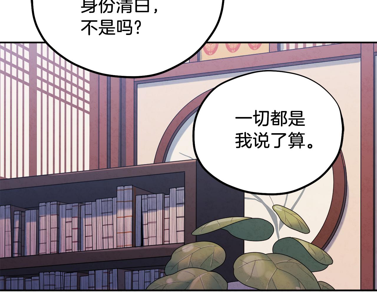 第96话 别对她动心107