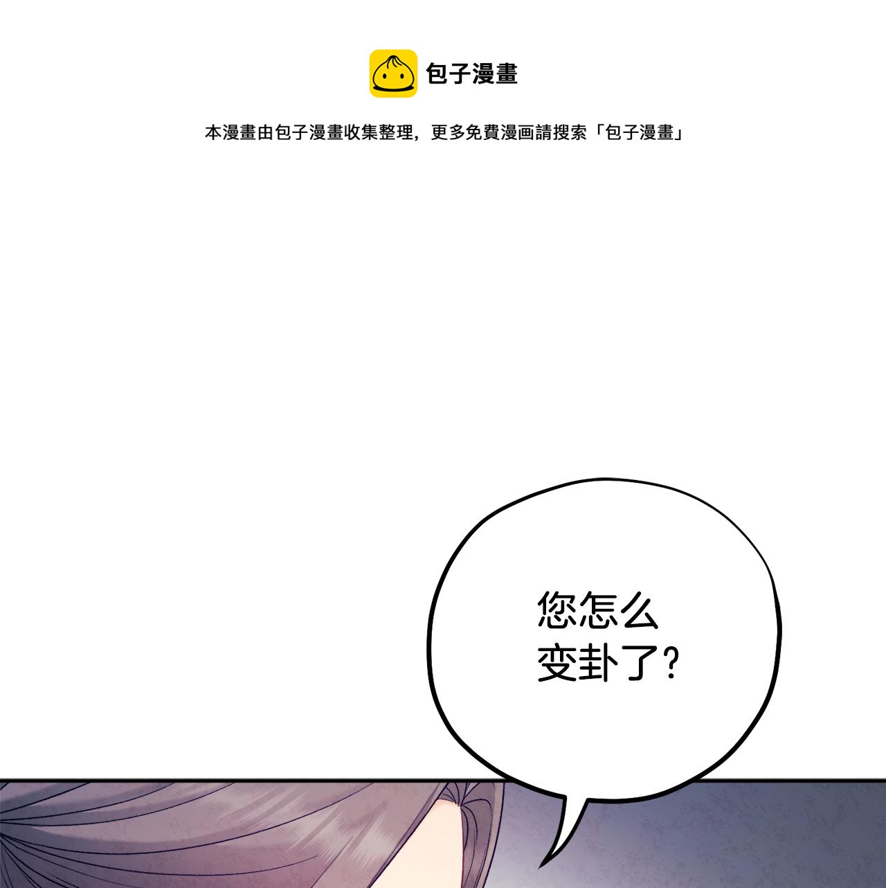 第101话 偷听的人49
