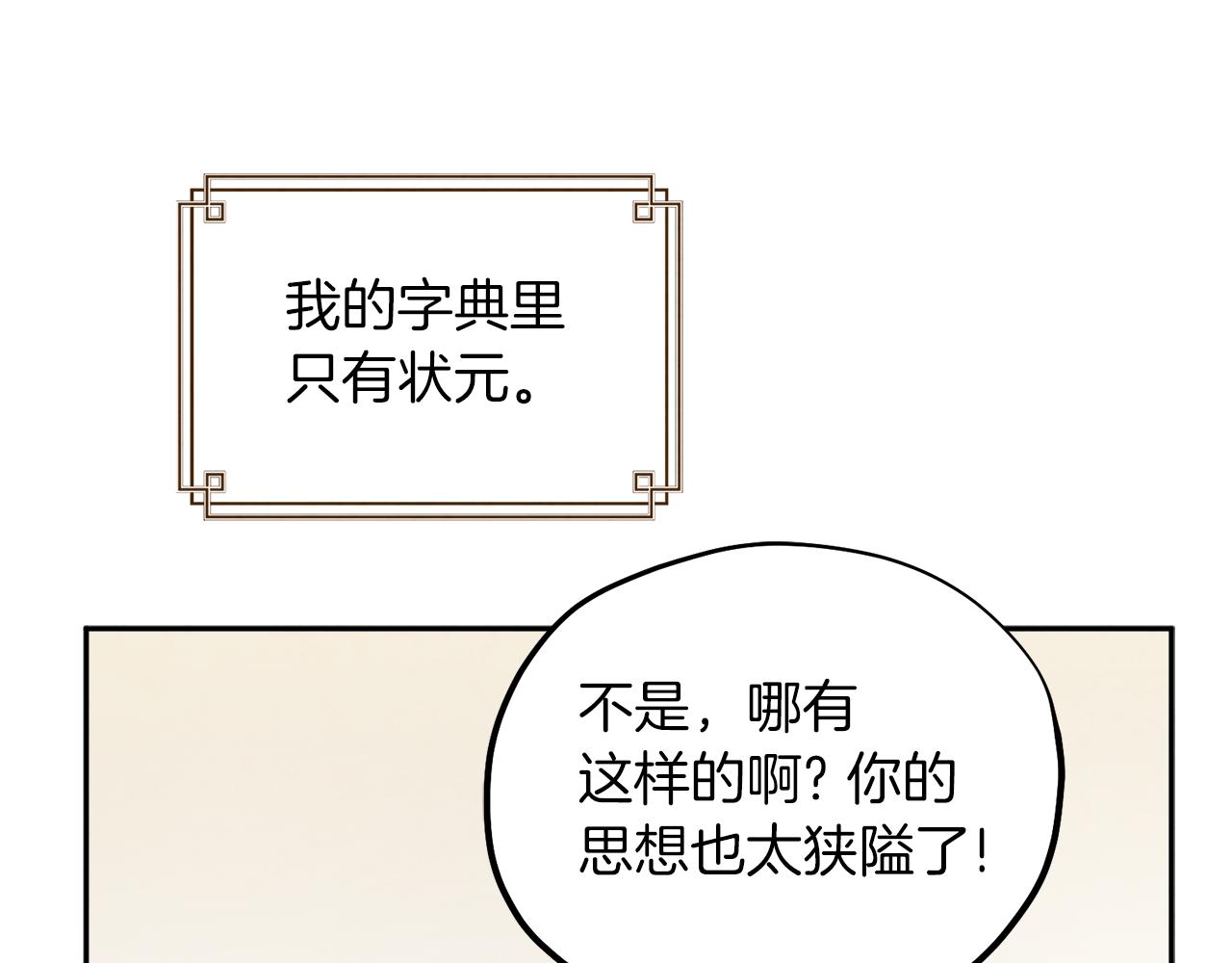 第100话 全军覆没99