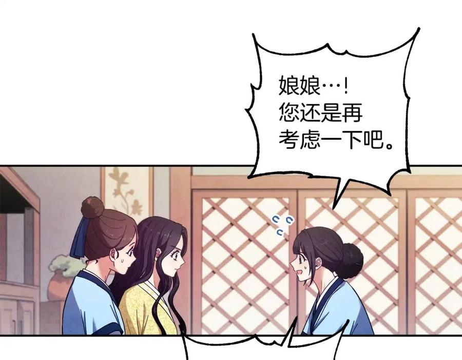 第36话 金银财宝我都不在乎33