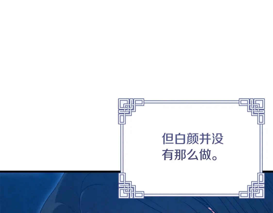 番外5 我有话说73