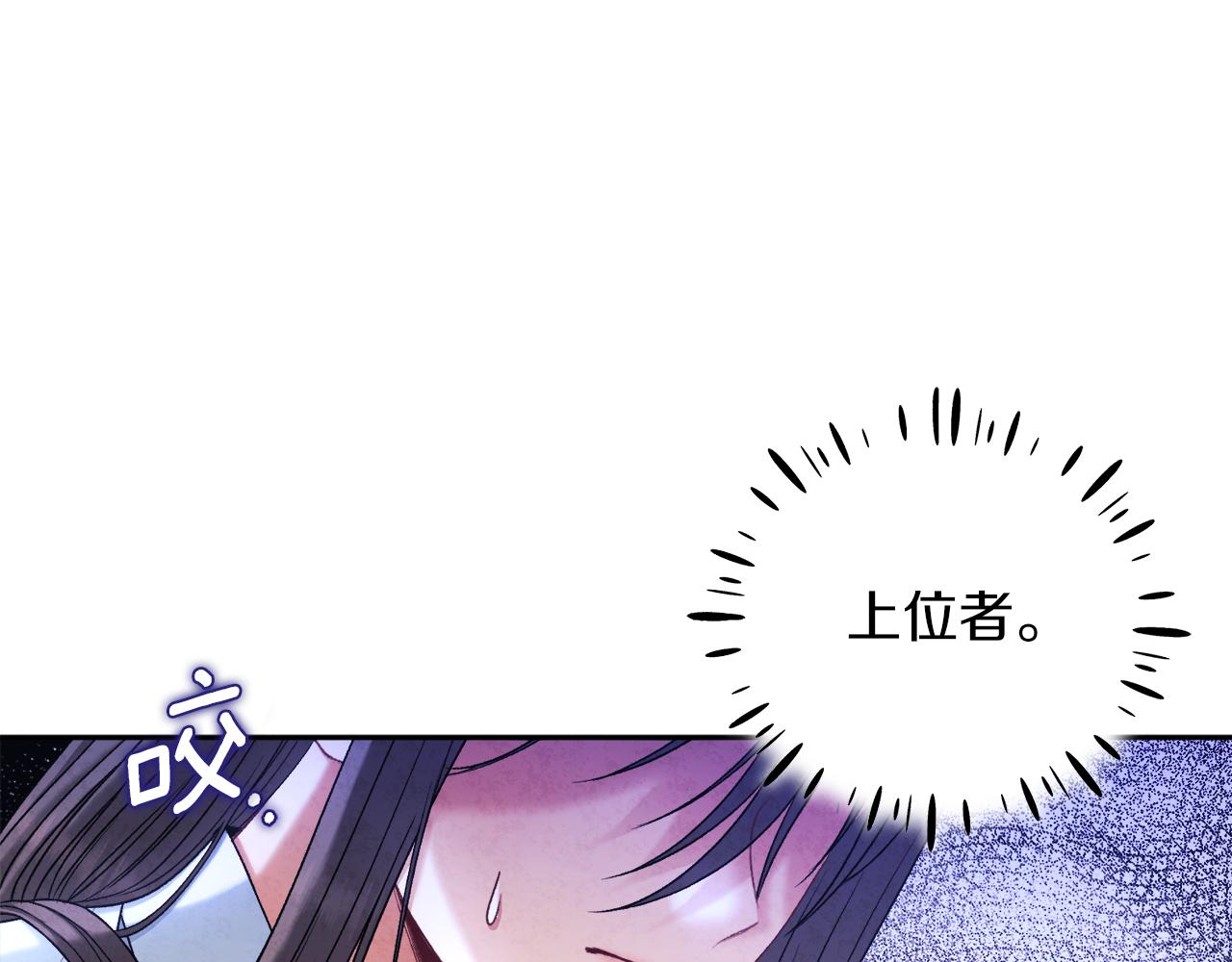 第96话 别对她动心85