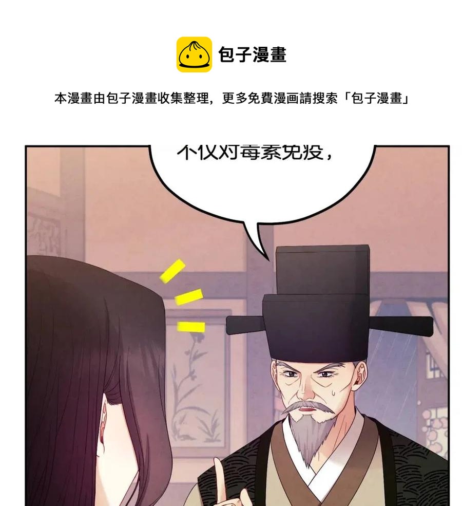 第62话 诗瑶族40