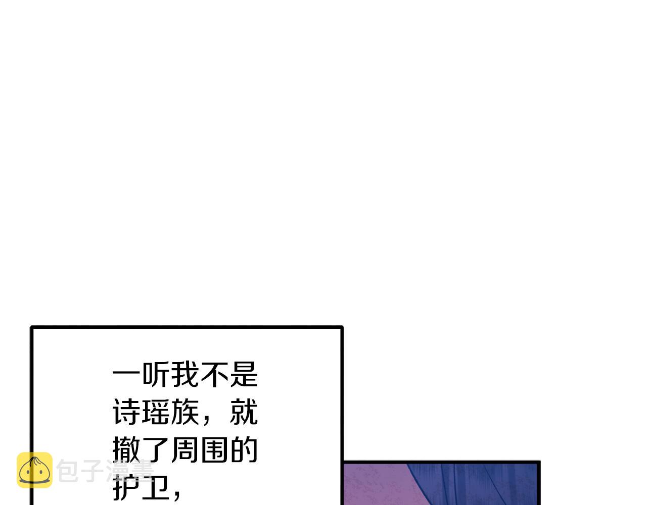 第92话 陛下变心了？99