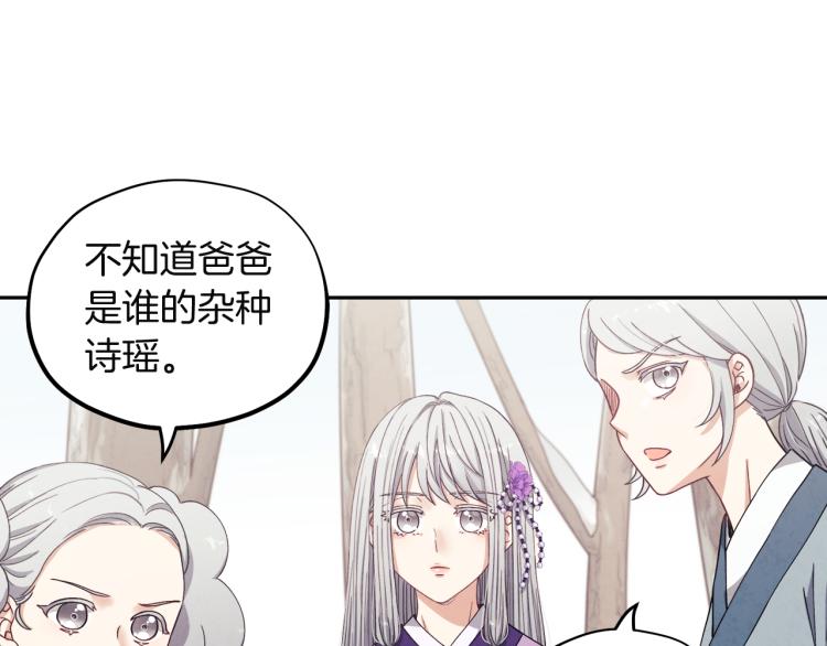 第1话黑诗瑶178