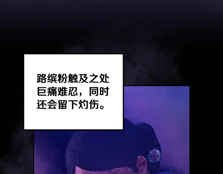 第56话 路缤粉106